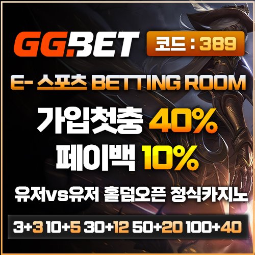 토토메이저사이트 ggbet